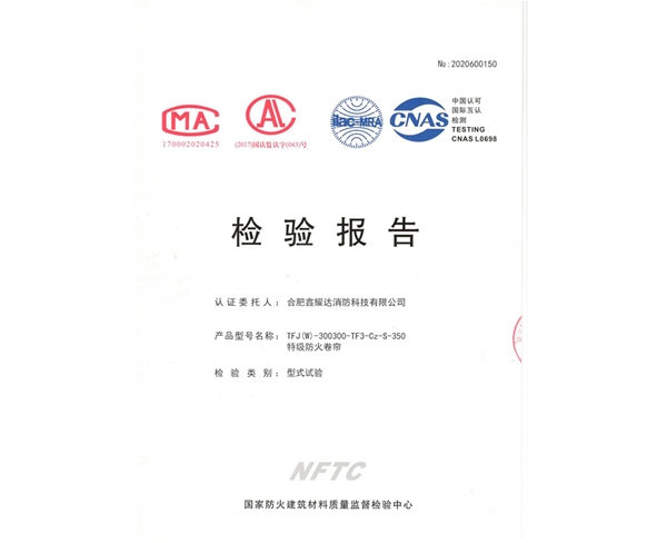 檢驗報告1