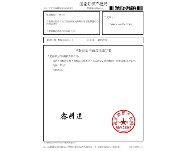 商標專利 (1)