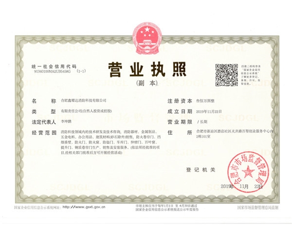 營業執照